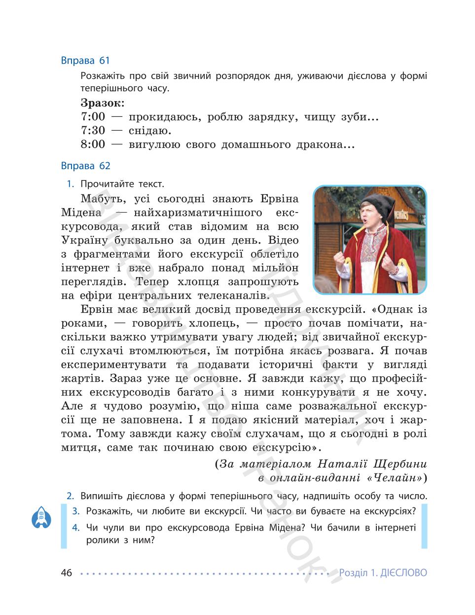 Мініатюра 46