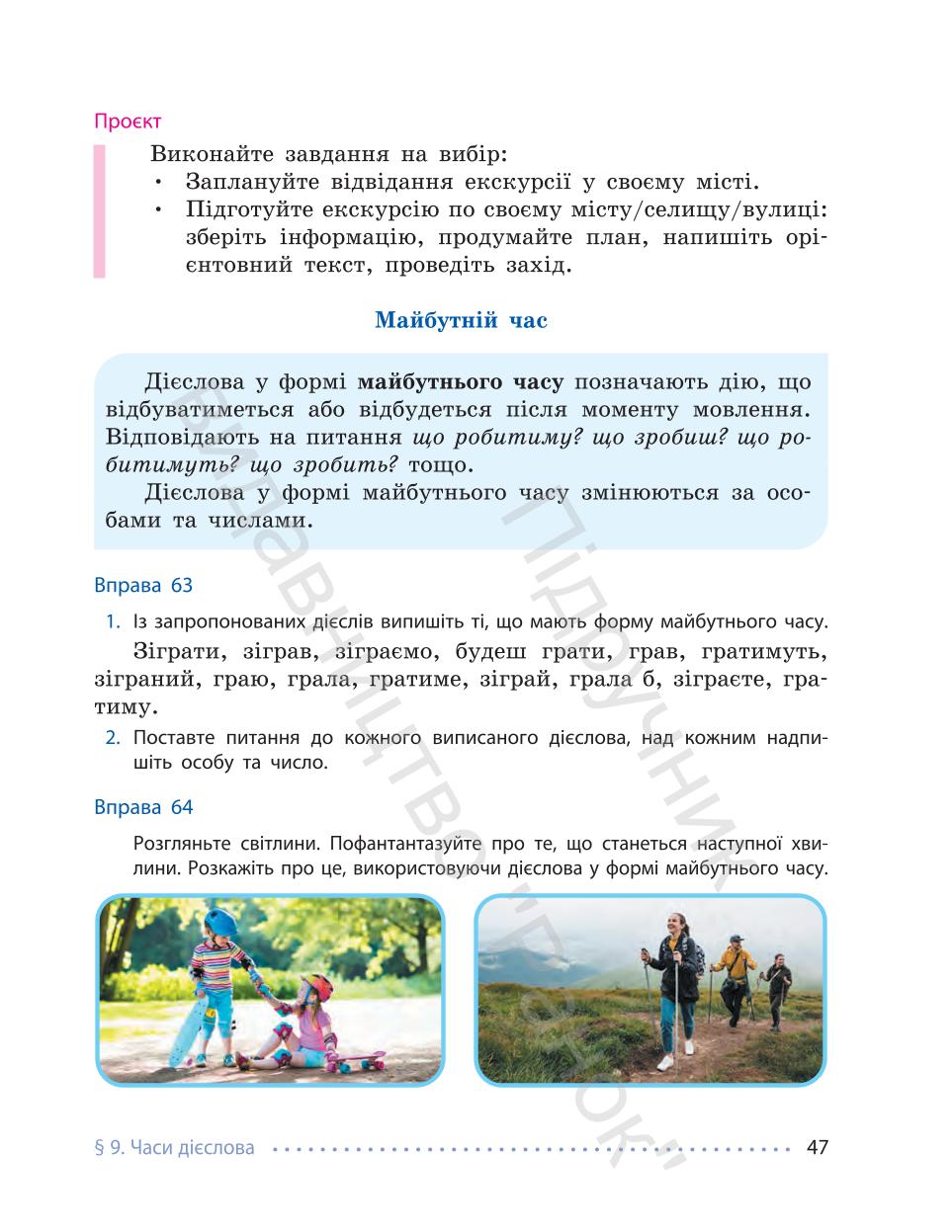 Мініатюра 47