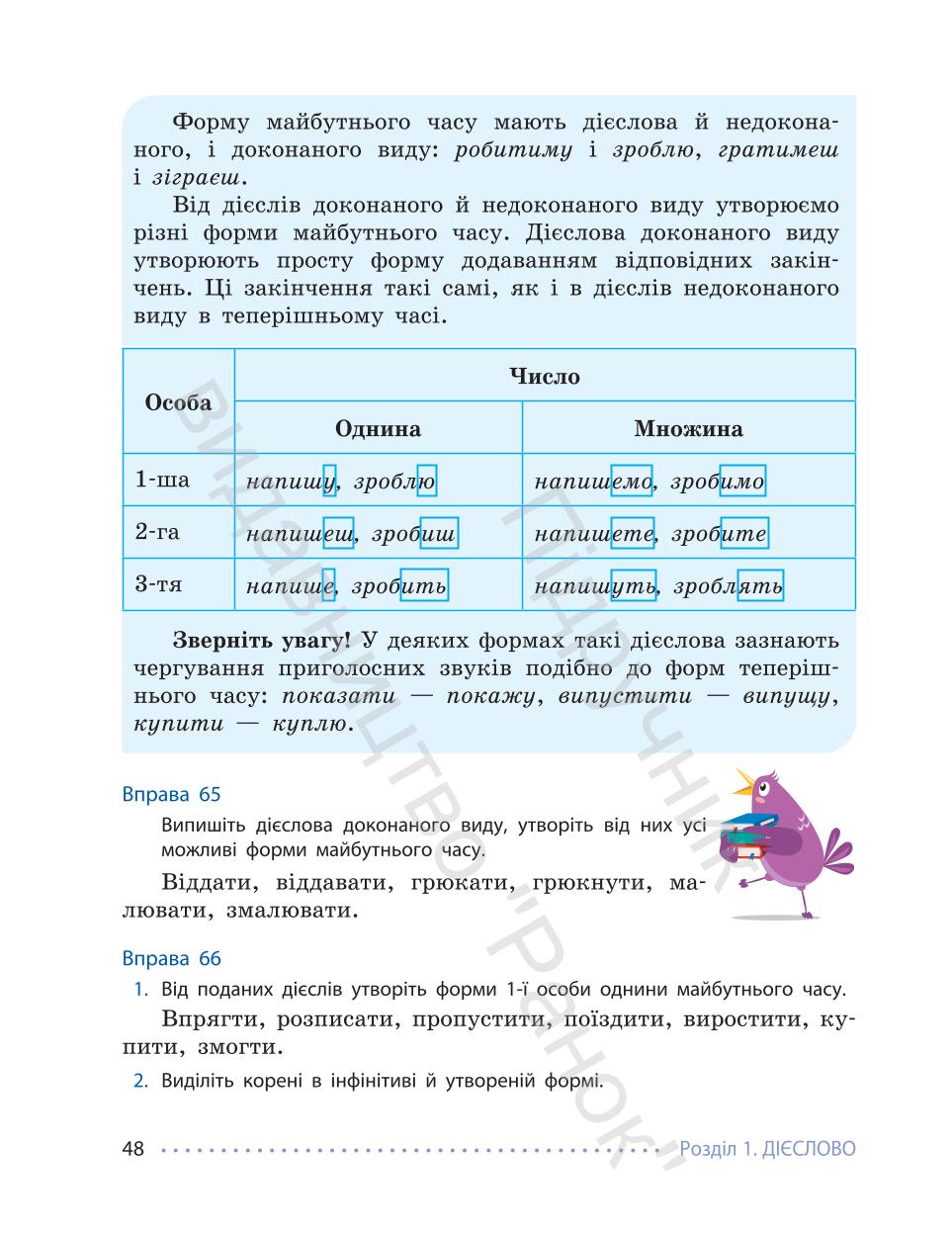 Мініатюра 48
