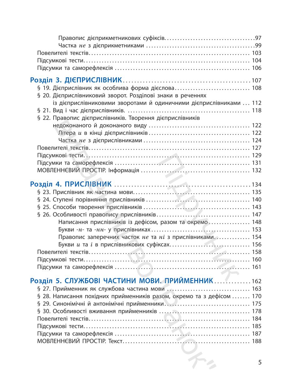 Мініатюра 5