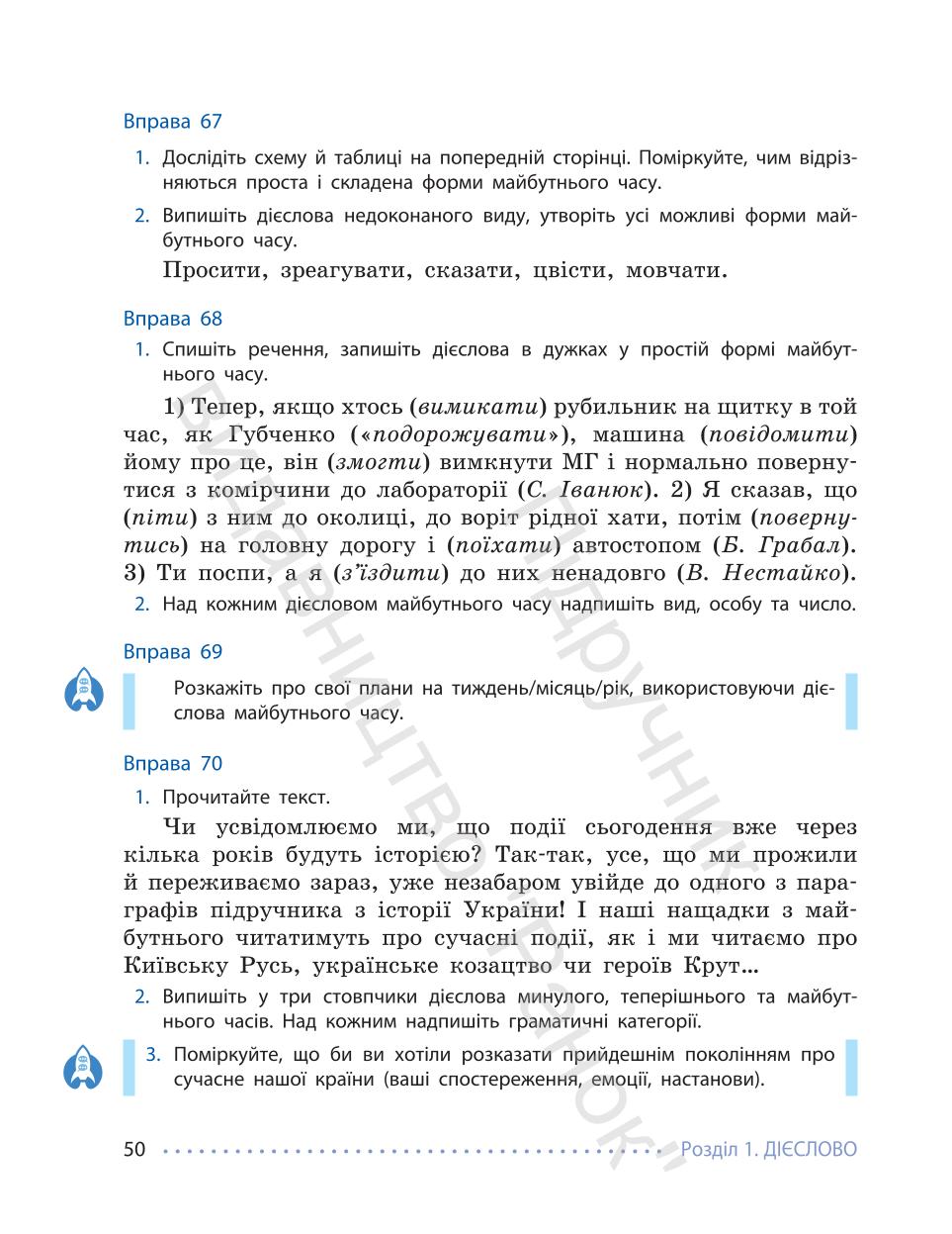 Мініатюра 50