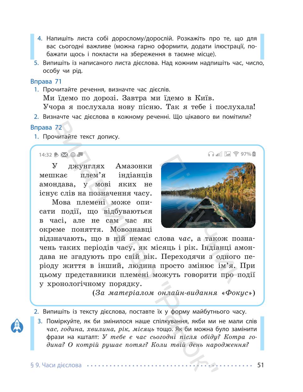 Мініатюра 51