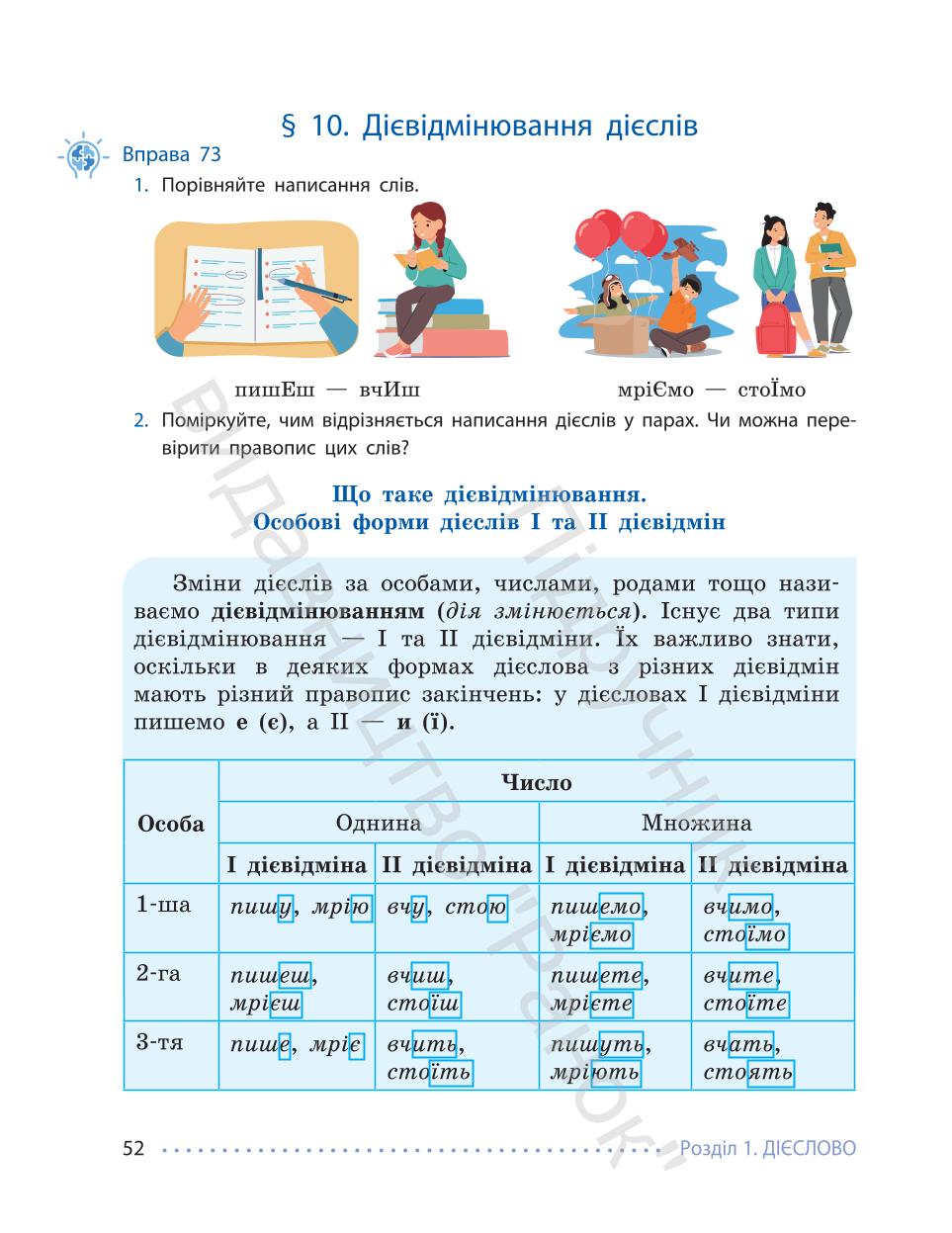 Мініатюра 52