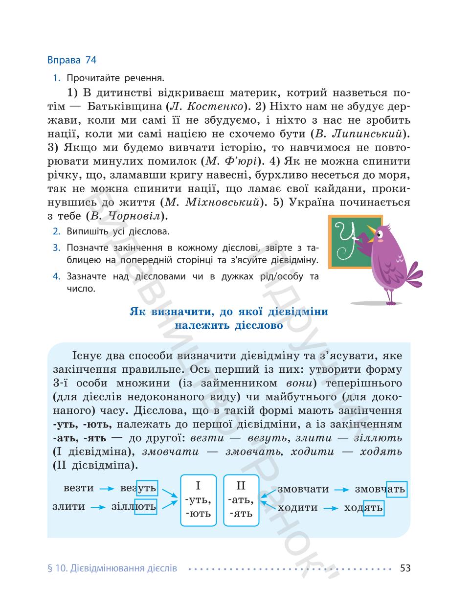 Мініатюра 53
