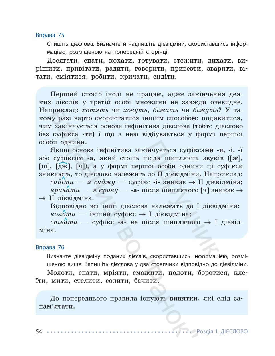 Мініатюра 54
