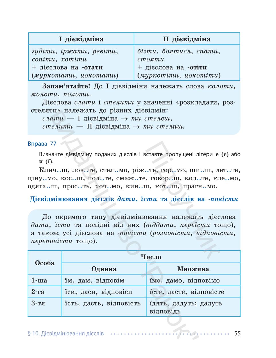 Мініатюра 55