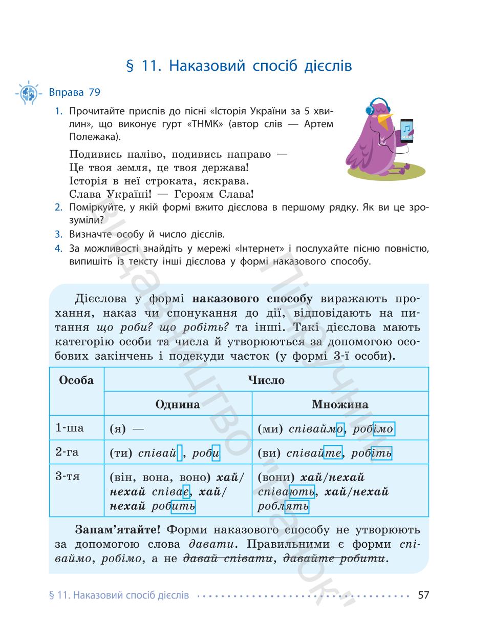 Мініатюра 57