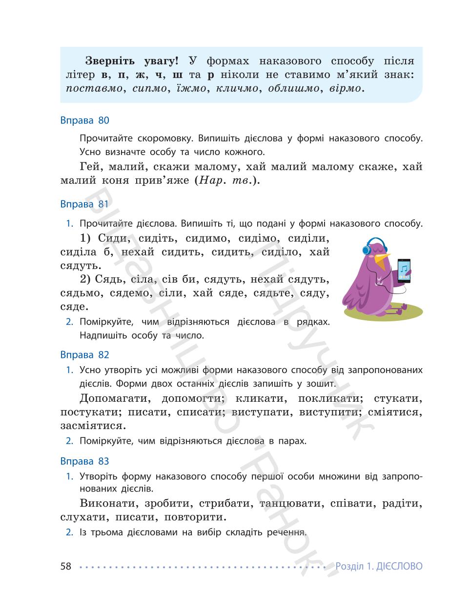 Мініатюра 58
