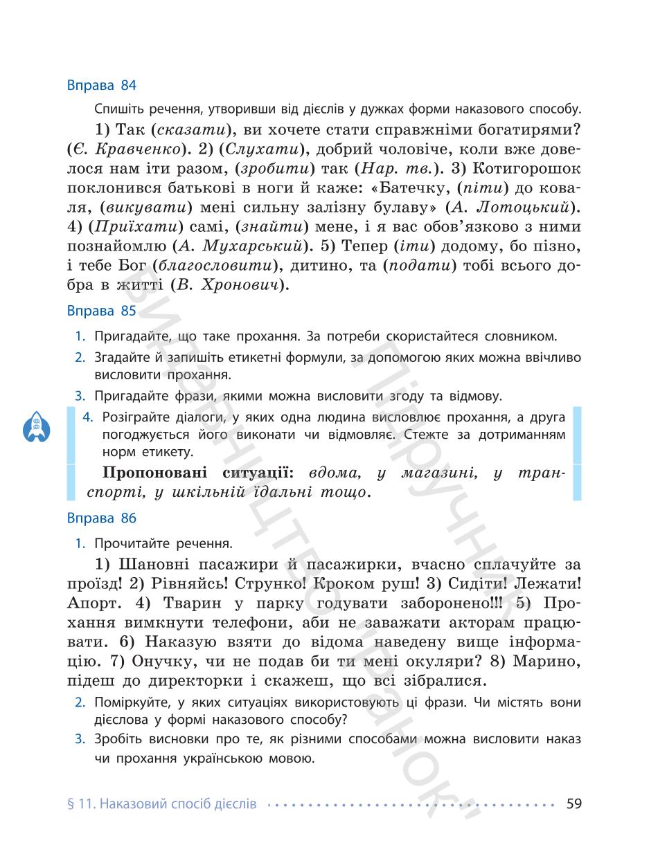 Мініатюра 59