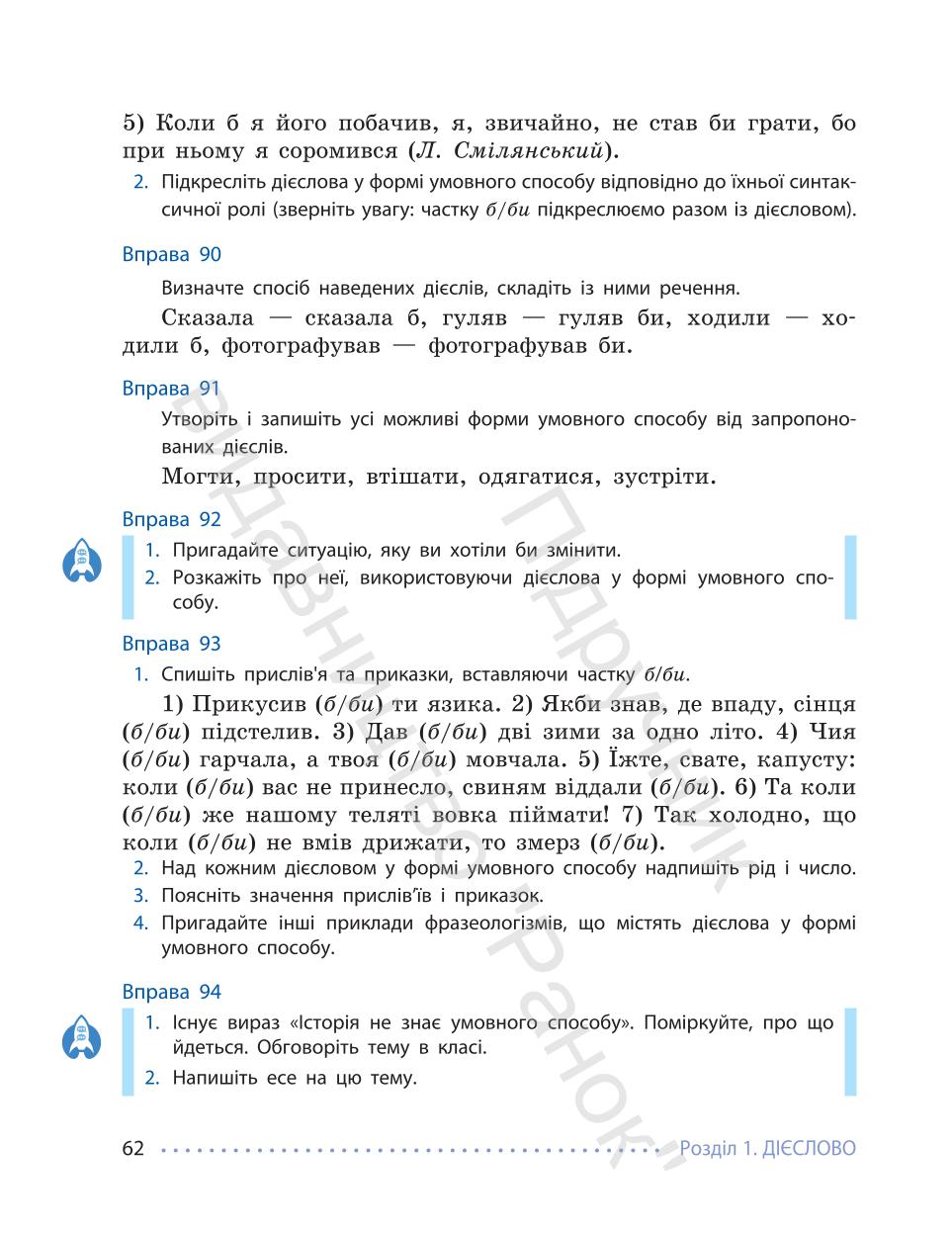 Мініатюра 62