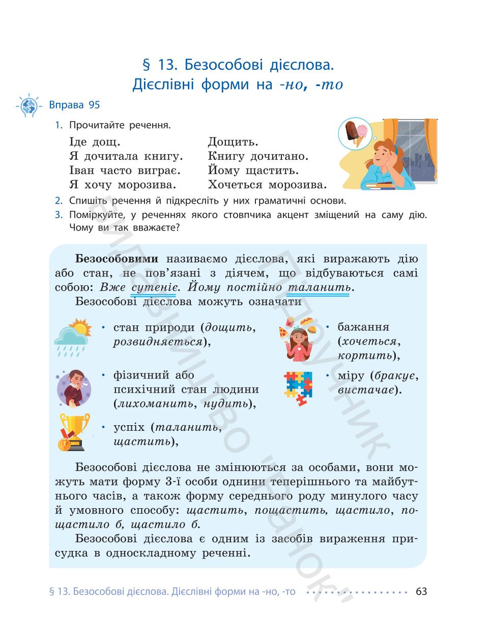 Мініатюра 63