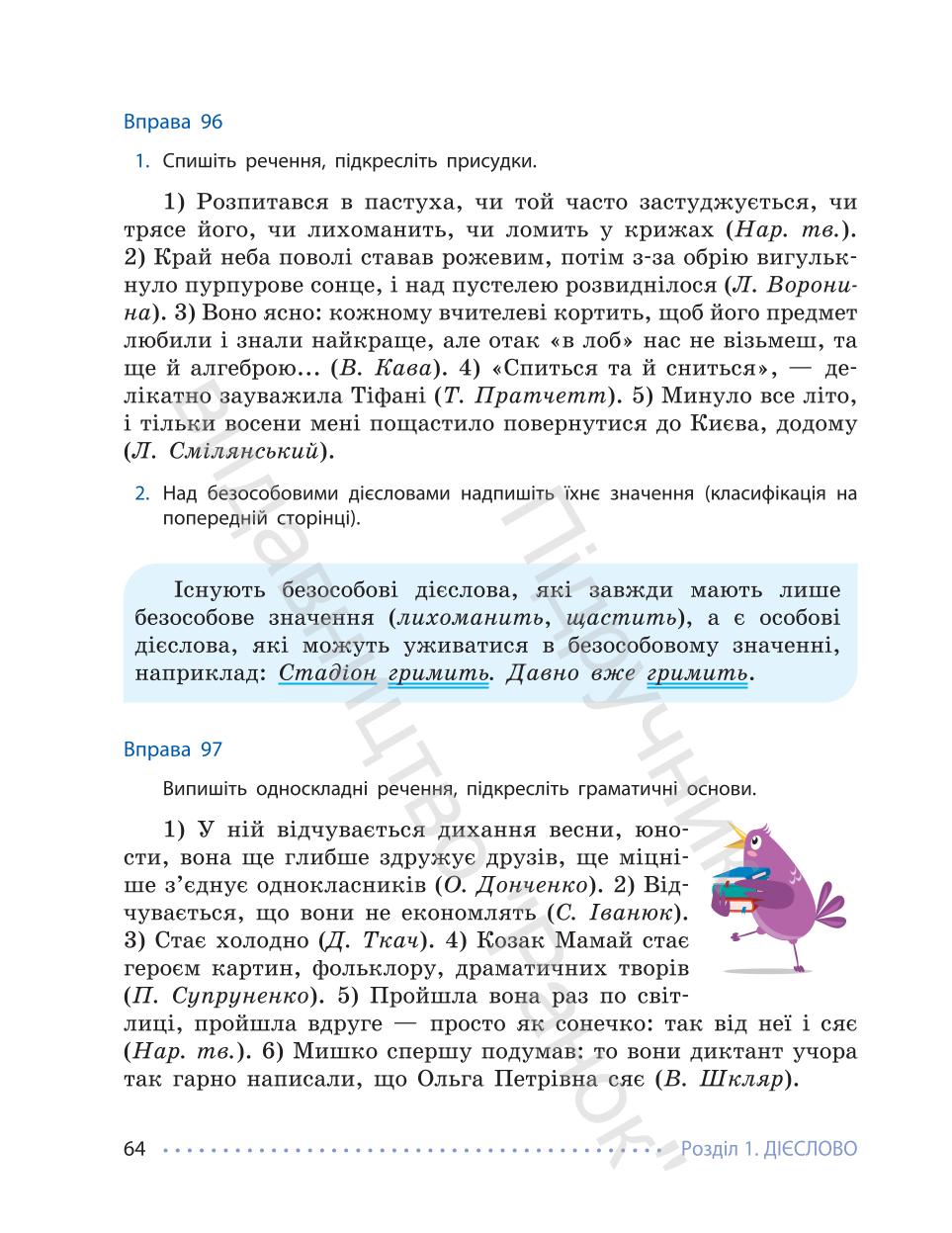 Мініатюра 64