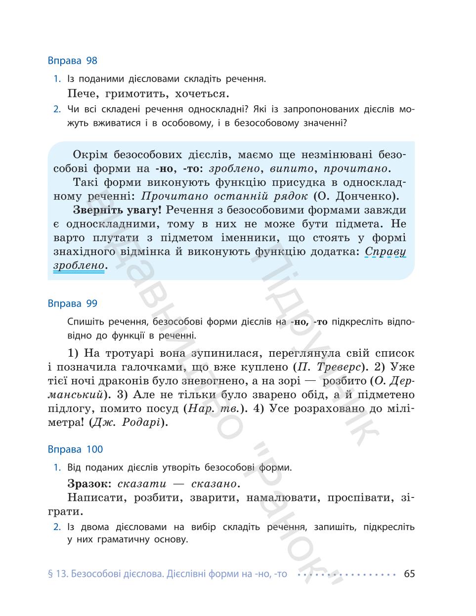 Мініатюра 65