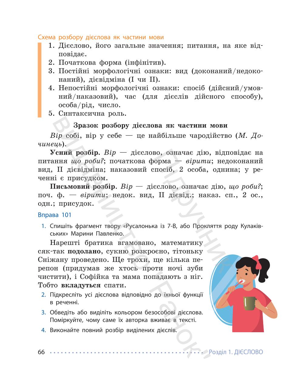 Мініатюра 66
