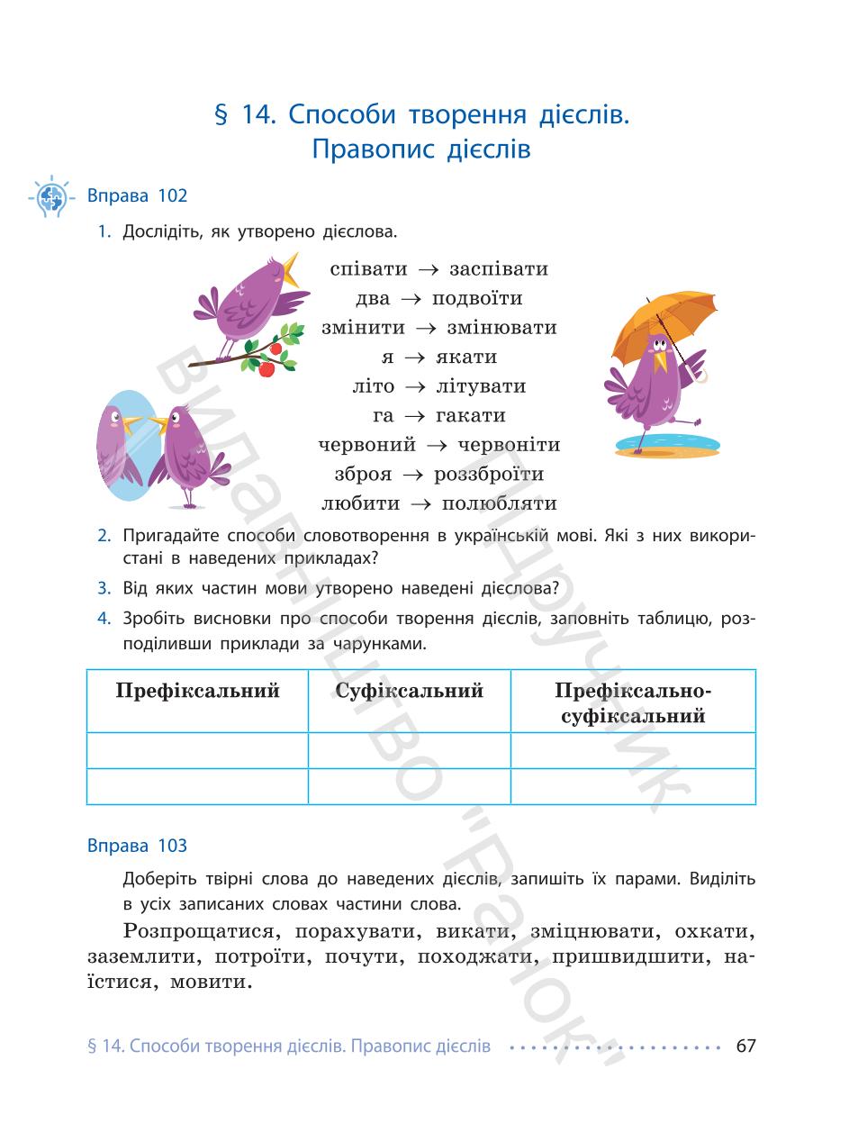 Мініатюра 67