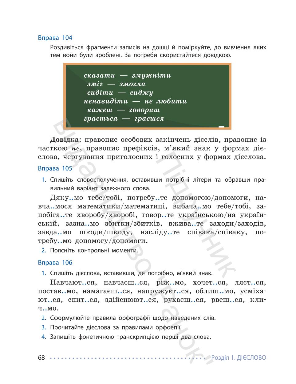 Мініатюра 68