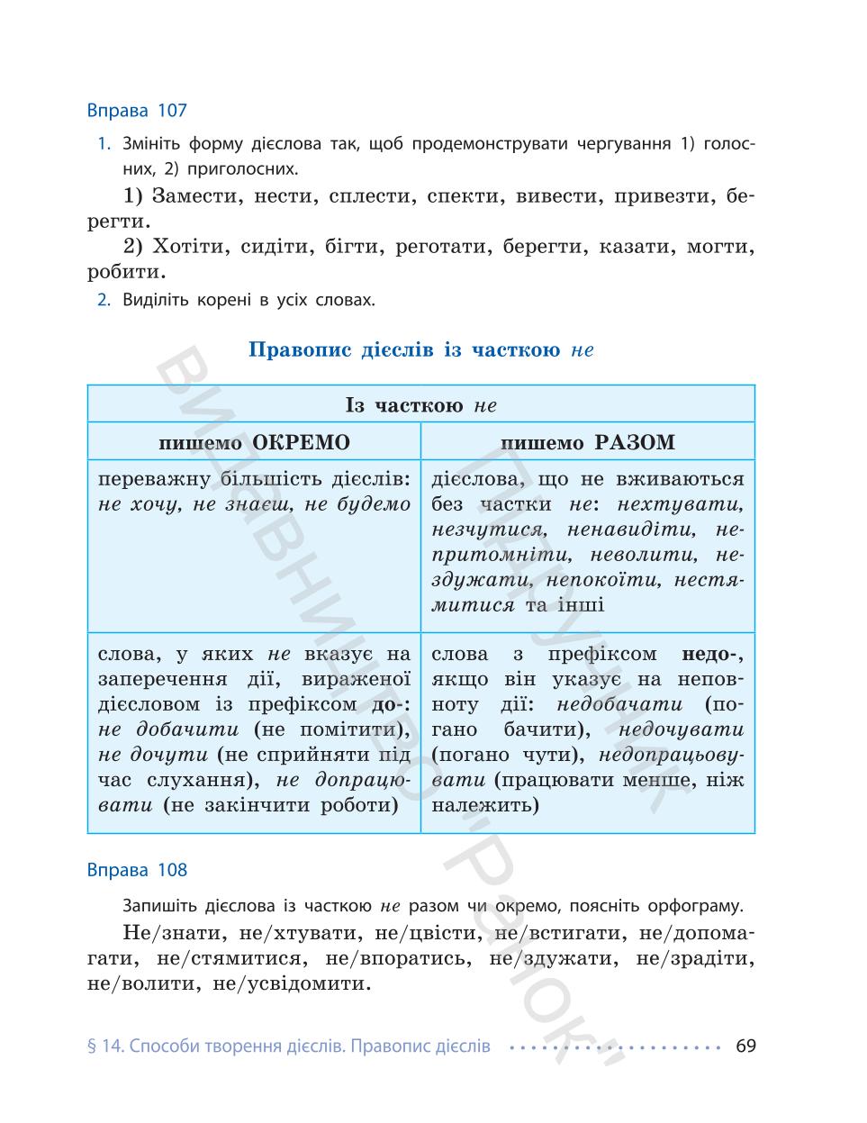 Мініатюра 69