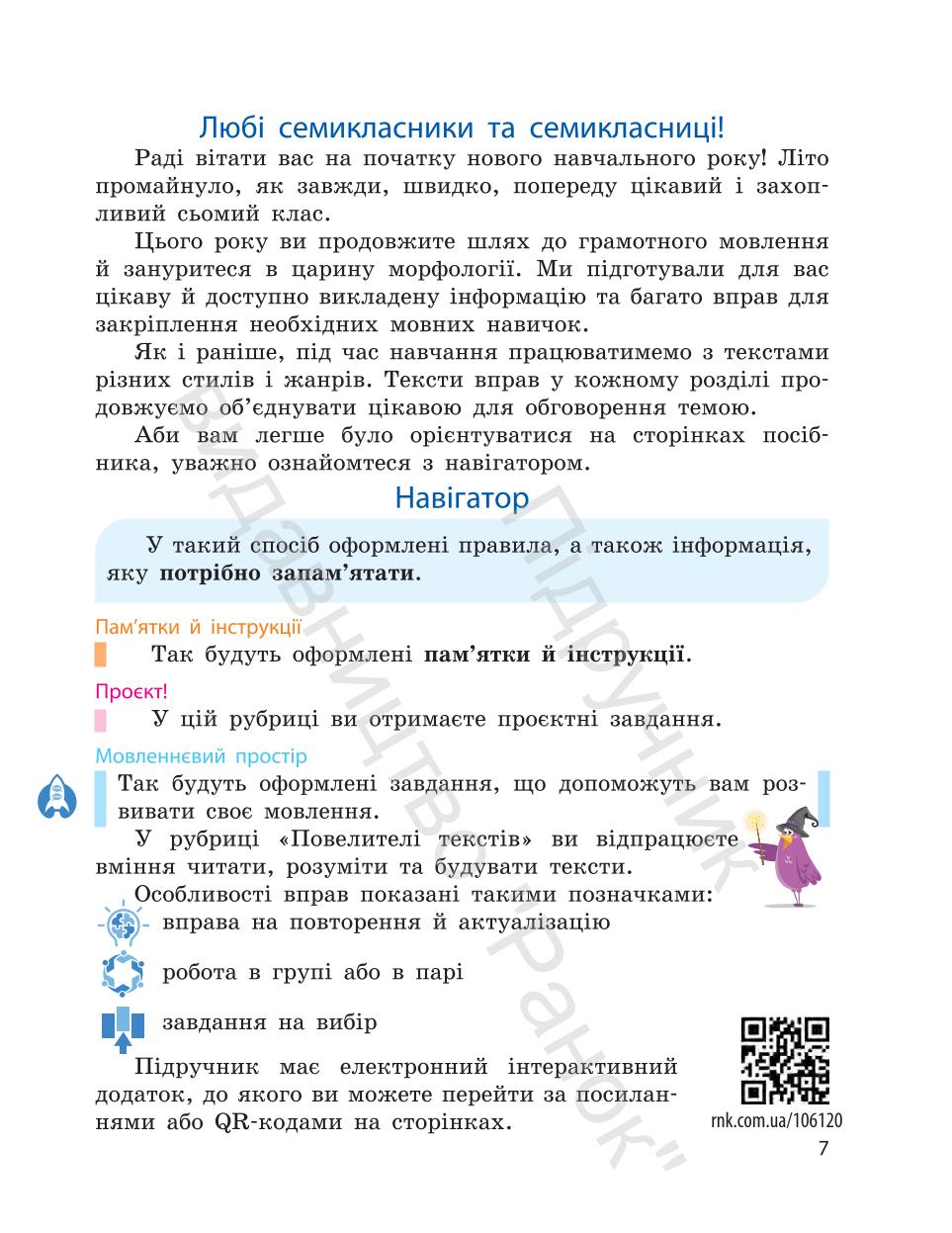 Мініатюра 7