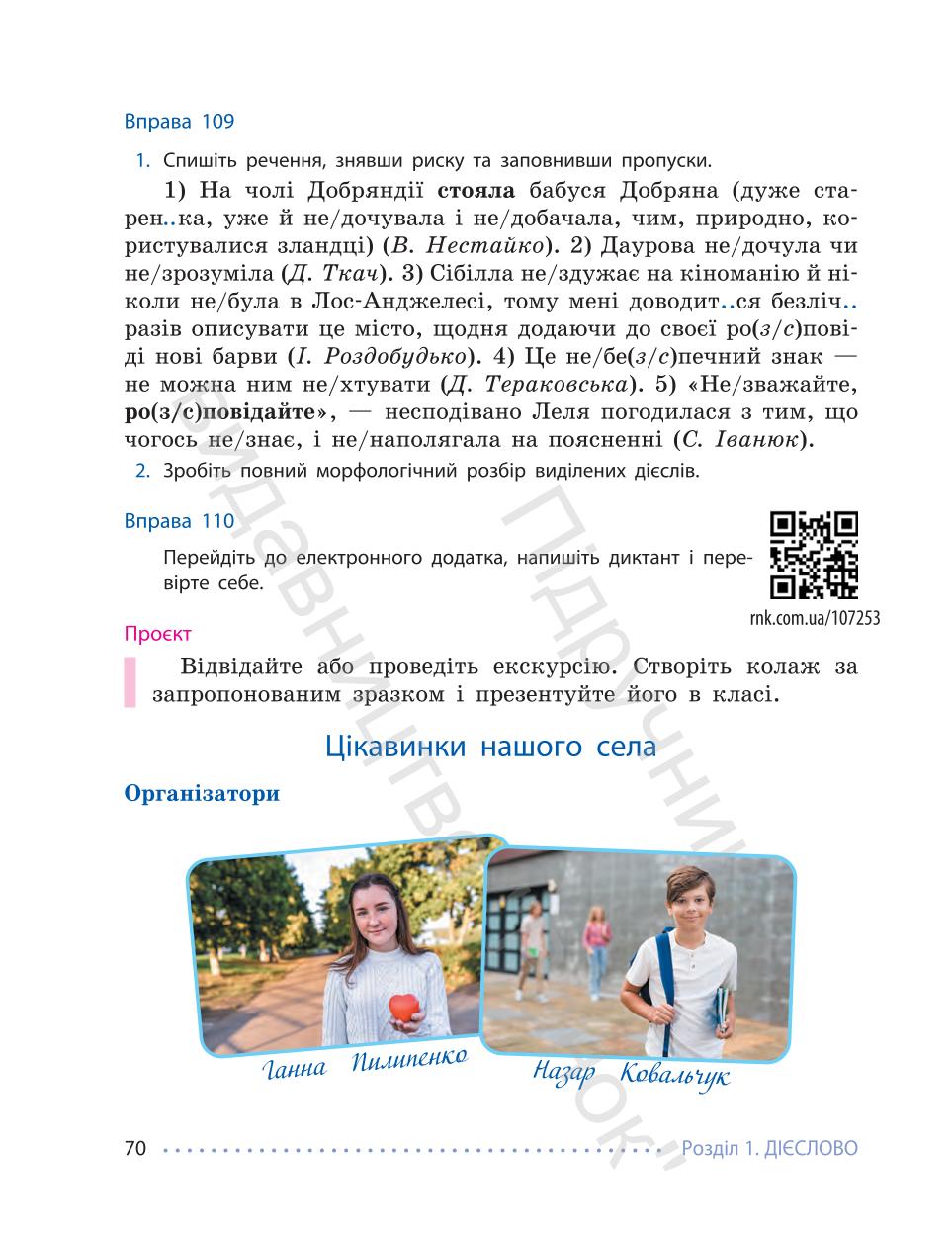 Мініатюра 70