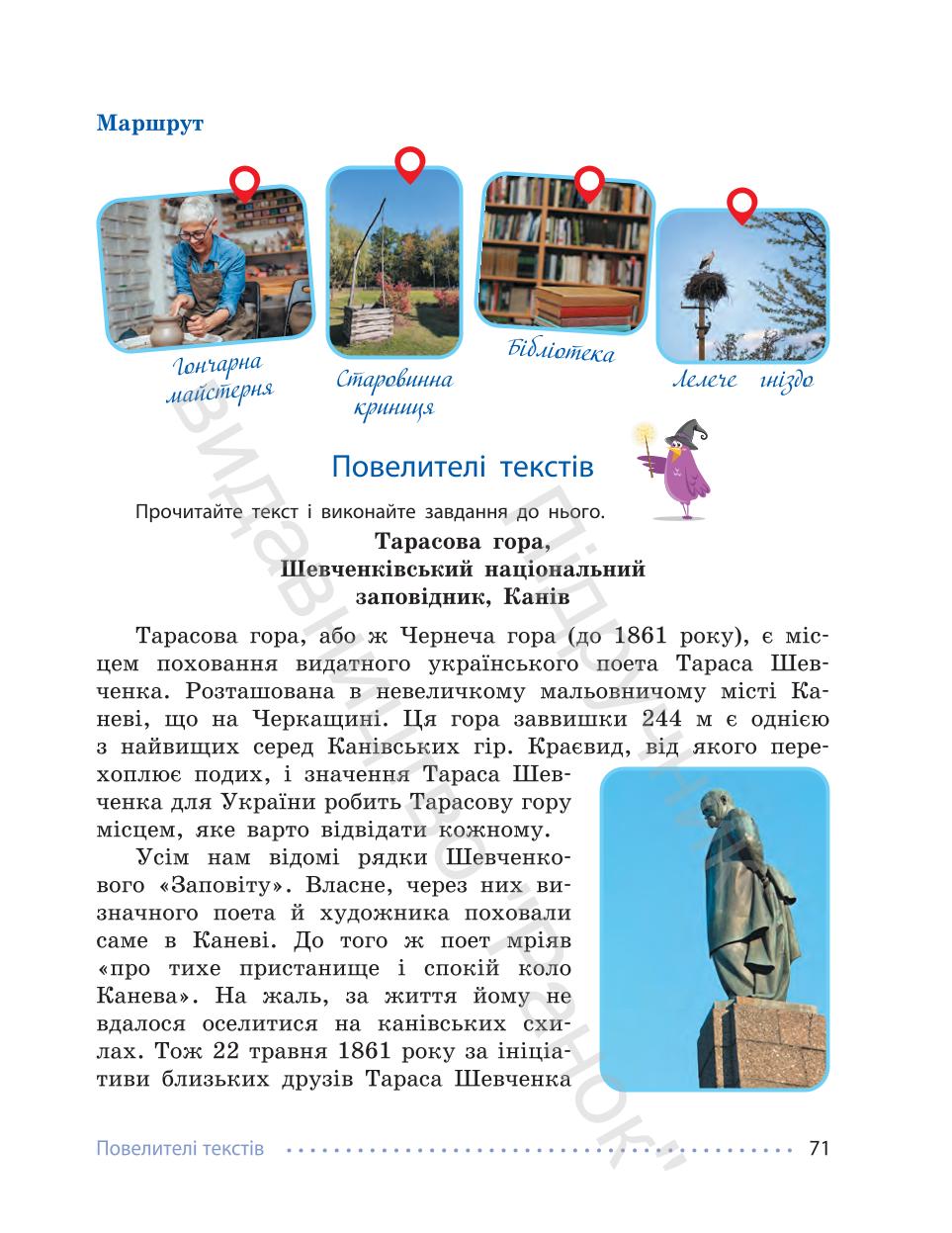 Мініатюра 71
