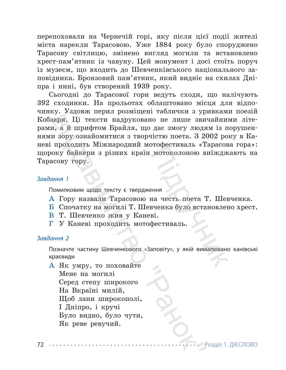Мініатюра 72