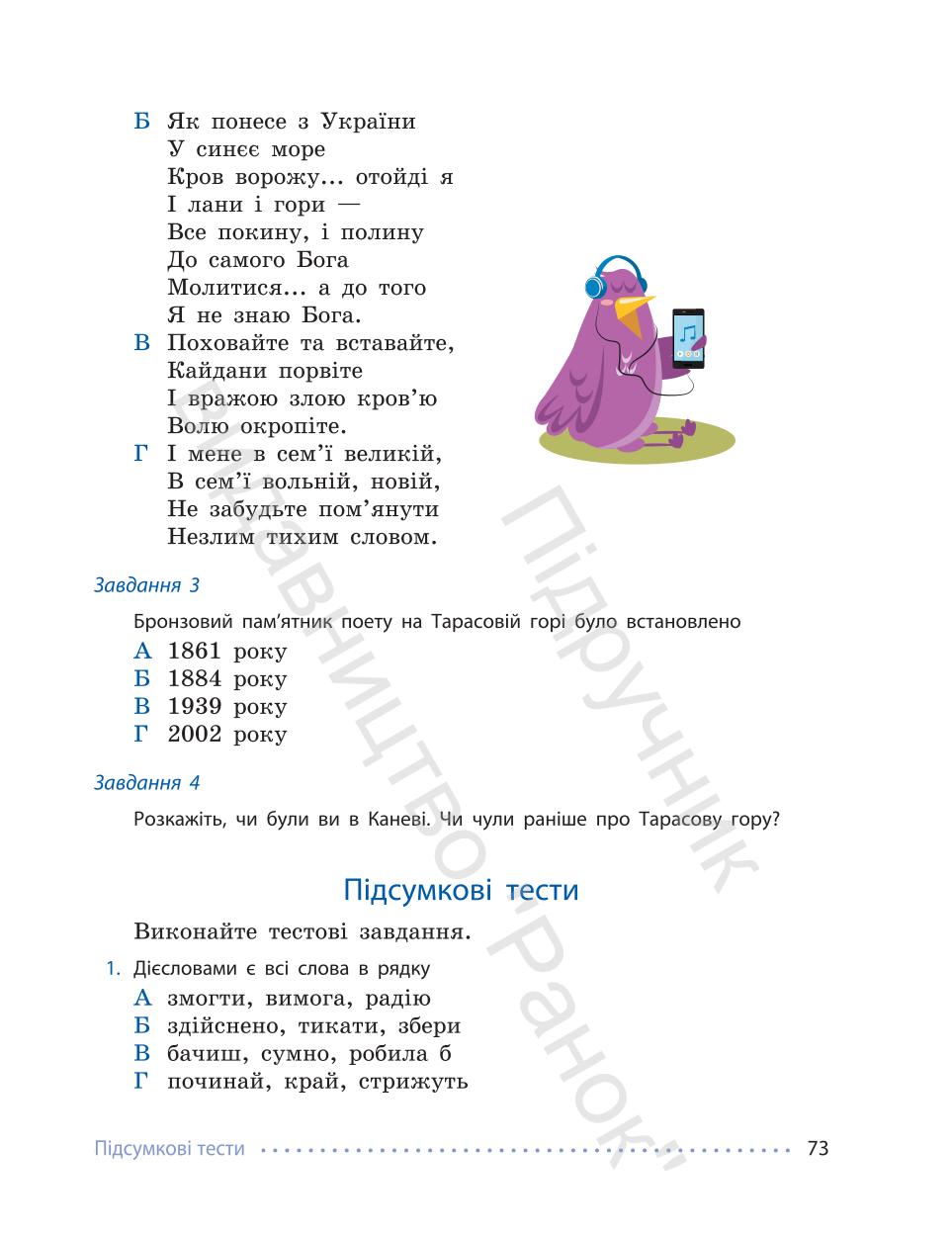 Мініатюра 73