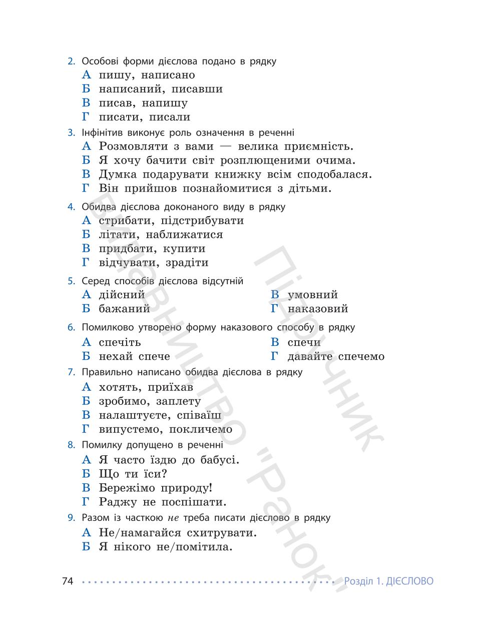 Мініатюра 74