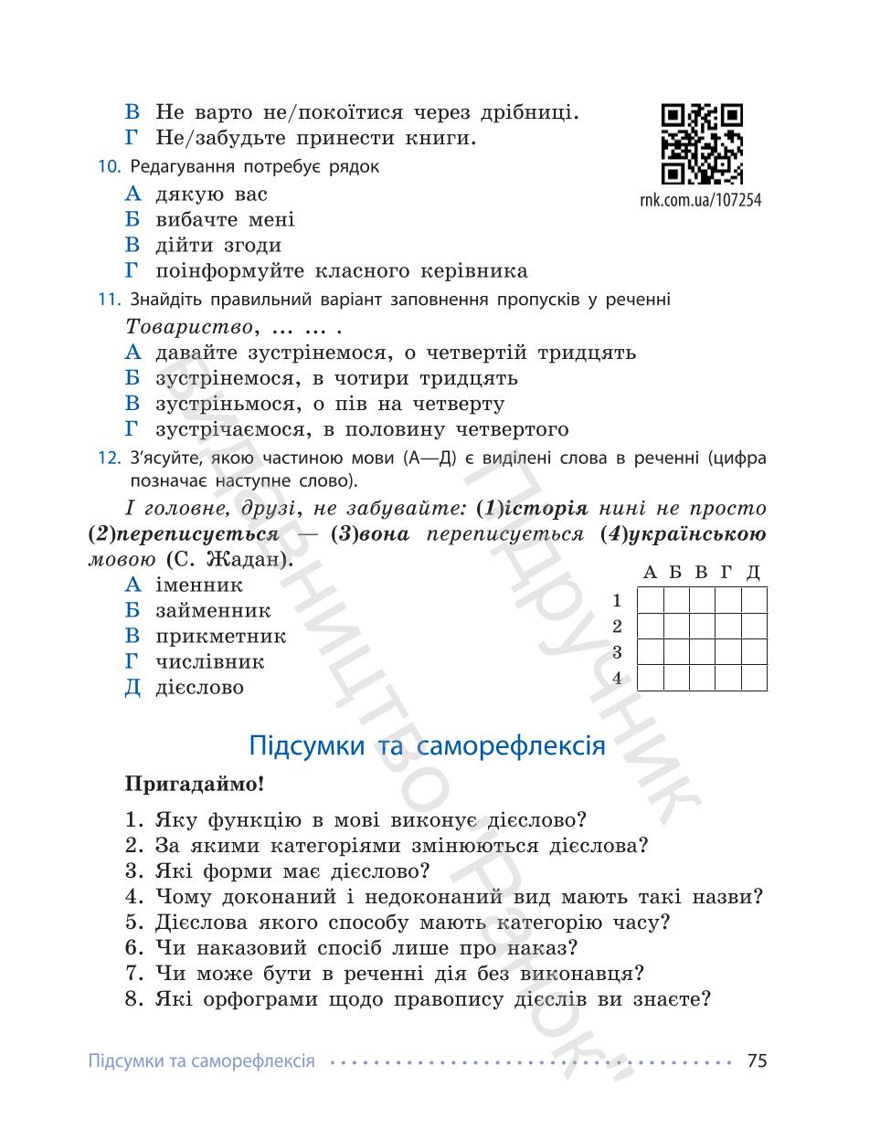 Мініатюра 75