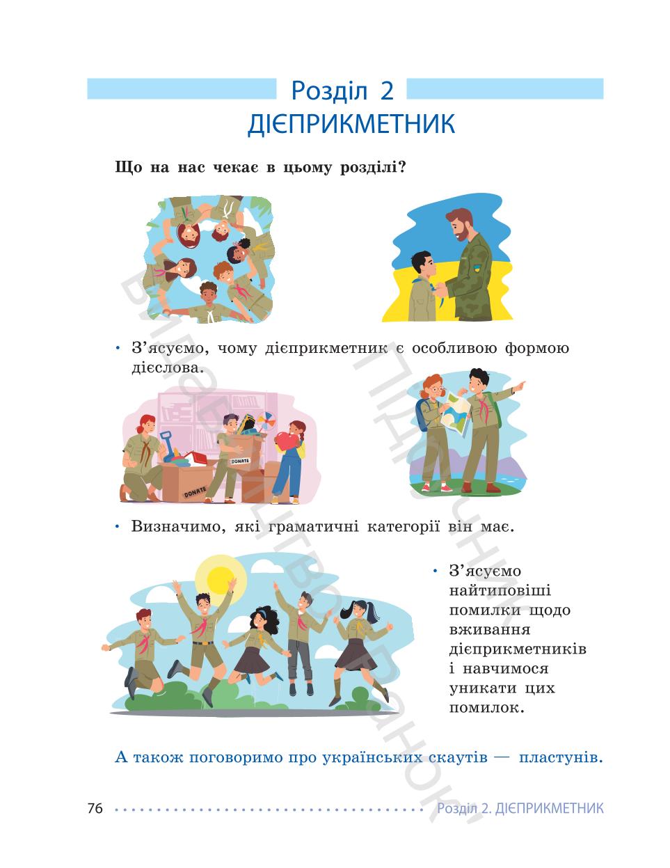 Мініатюра 76