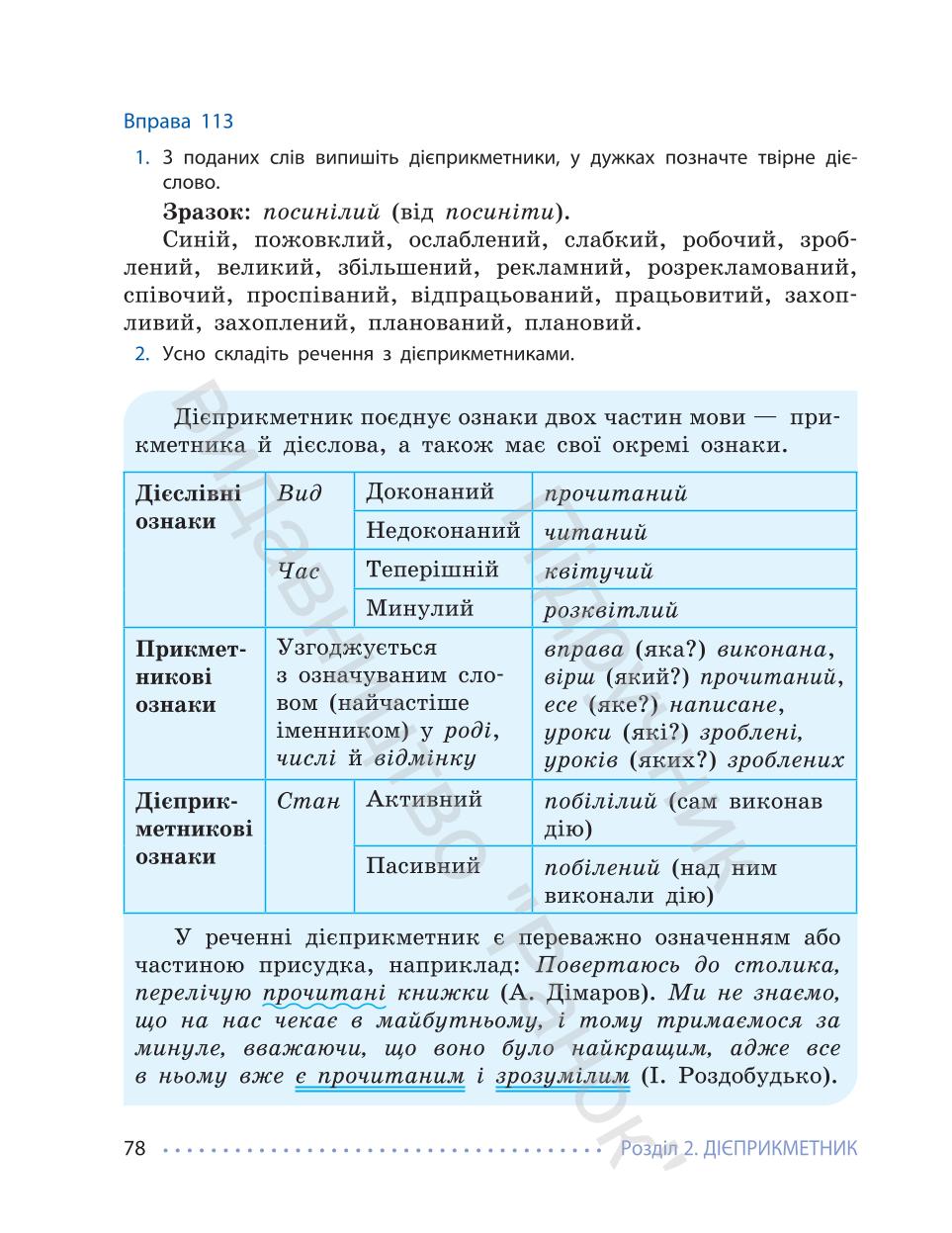 Мініатюра 78