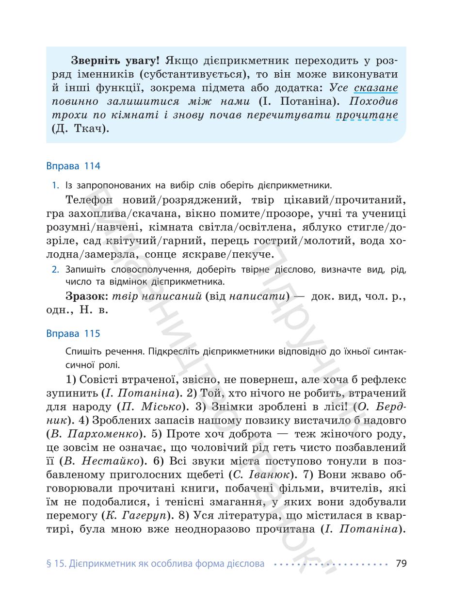 Мініатюра 79