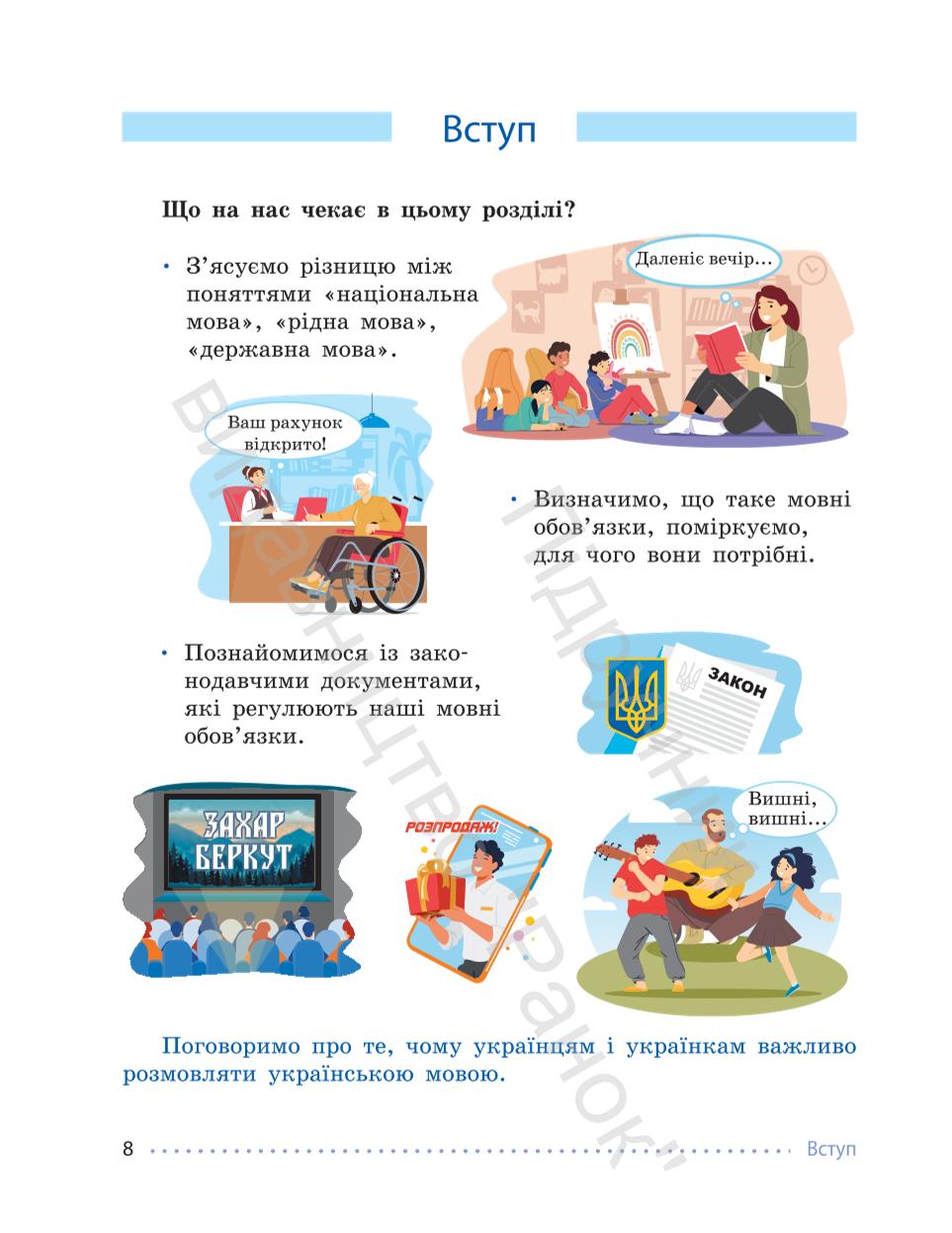 Мініатюра 8