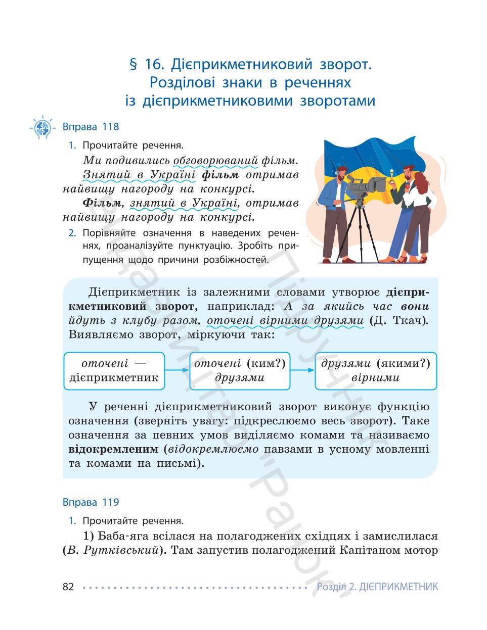 Мініатюра 82