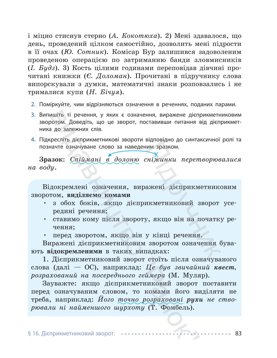 Мініатюра 83