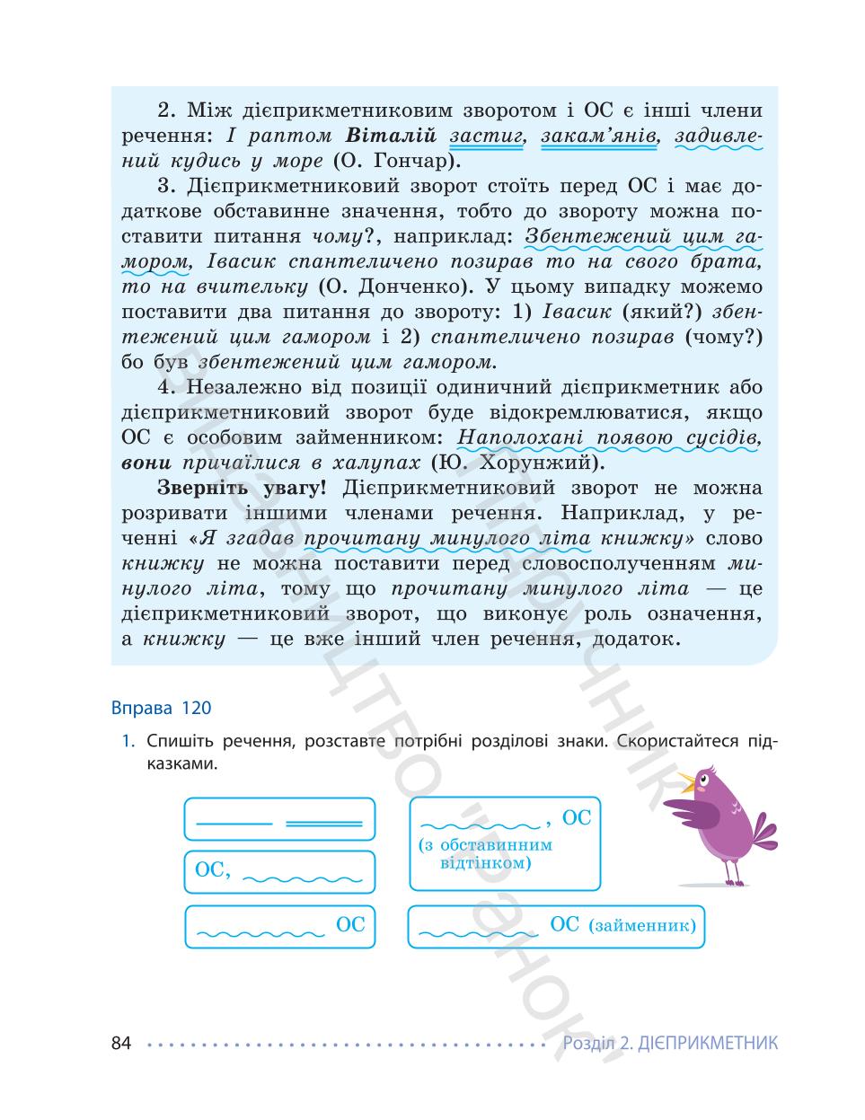 Мініатюра 84