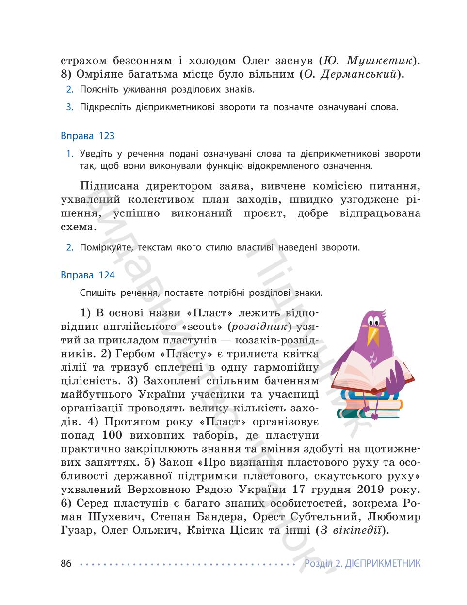 Мініатюра 86