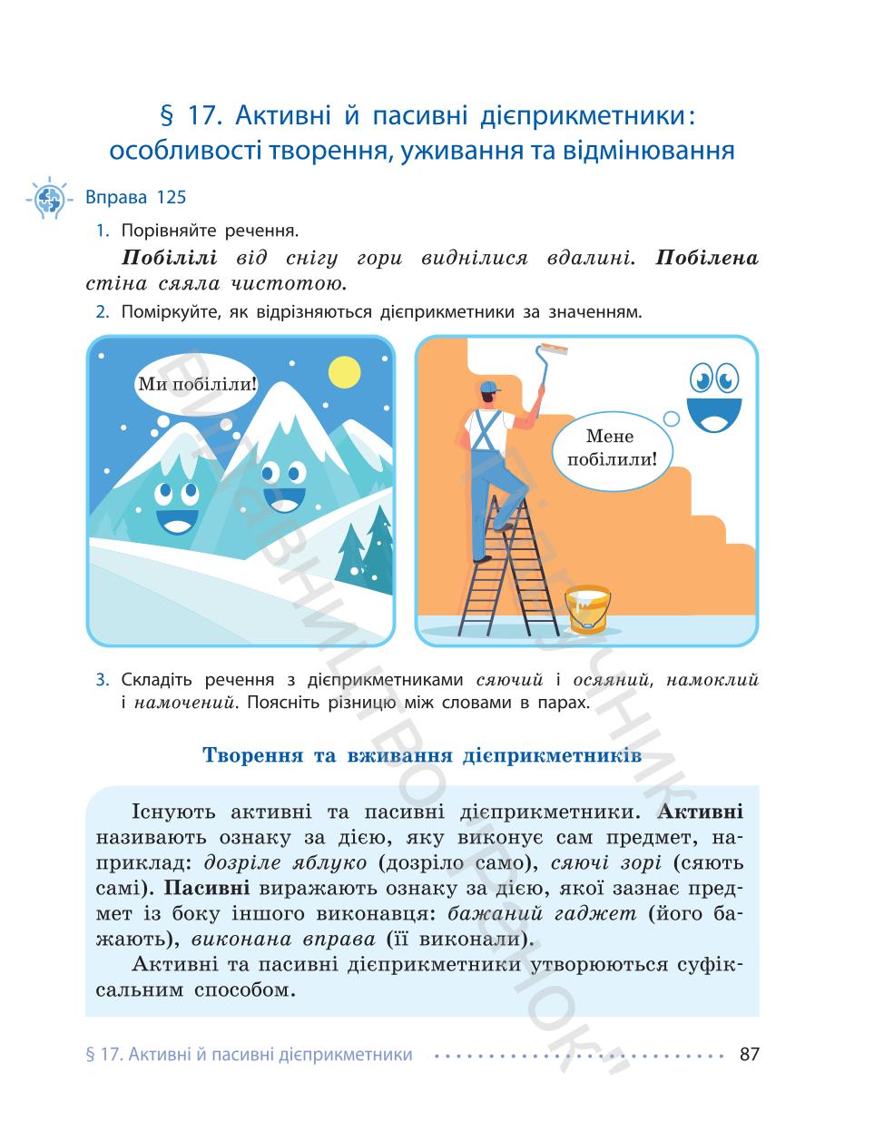 Мініатюра 87