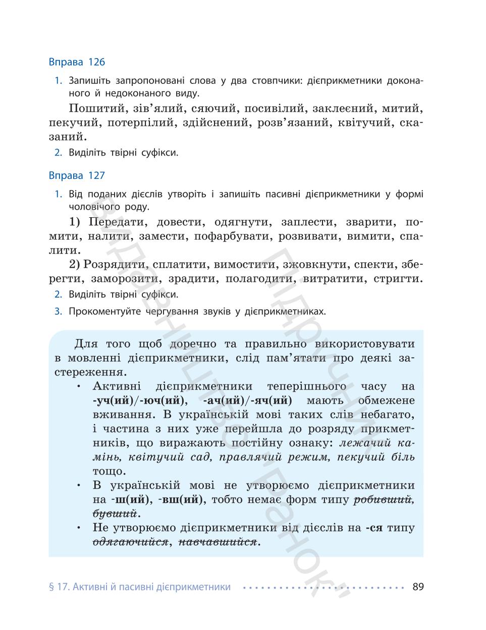 Мініатюра 89