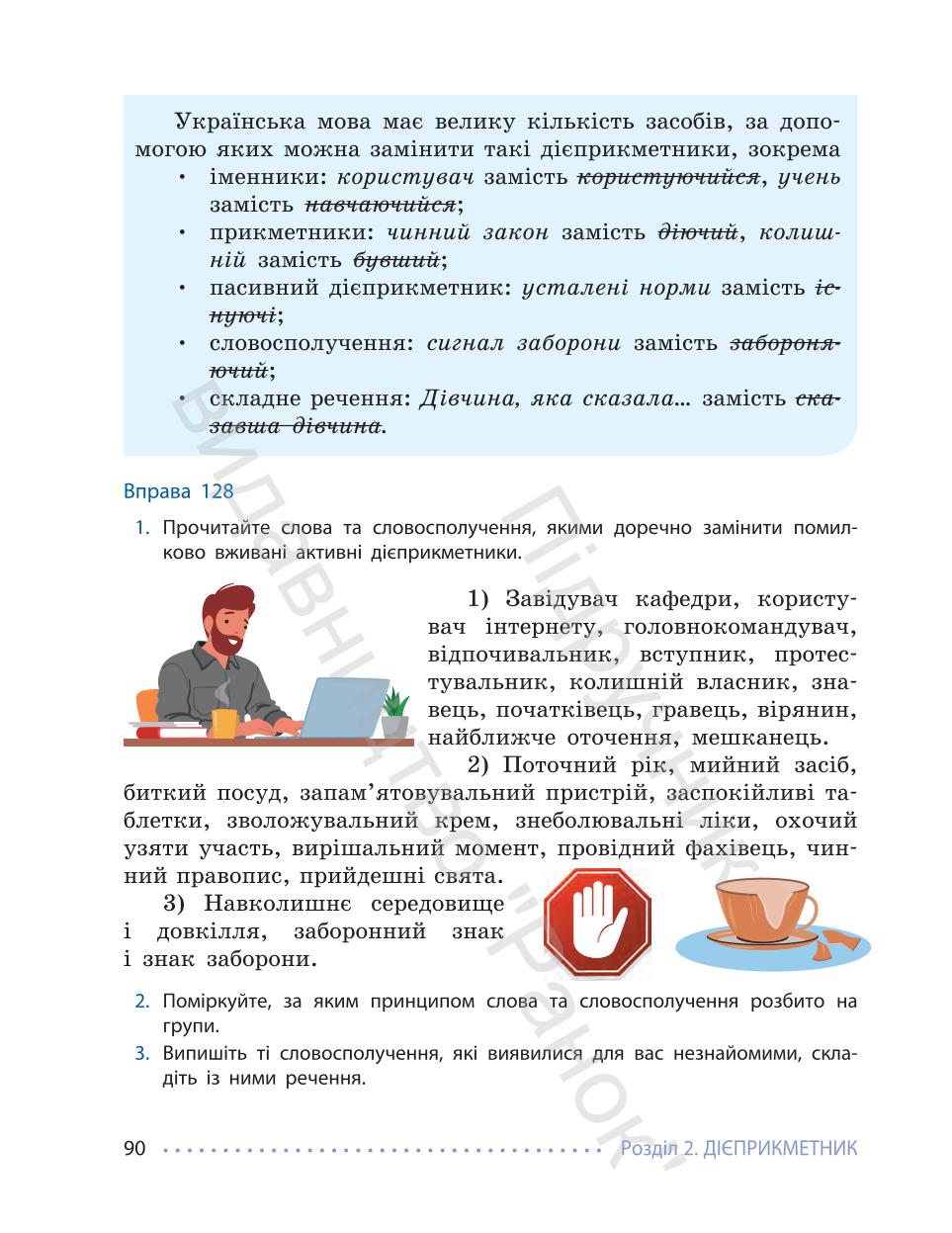 Мініатюра 90