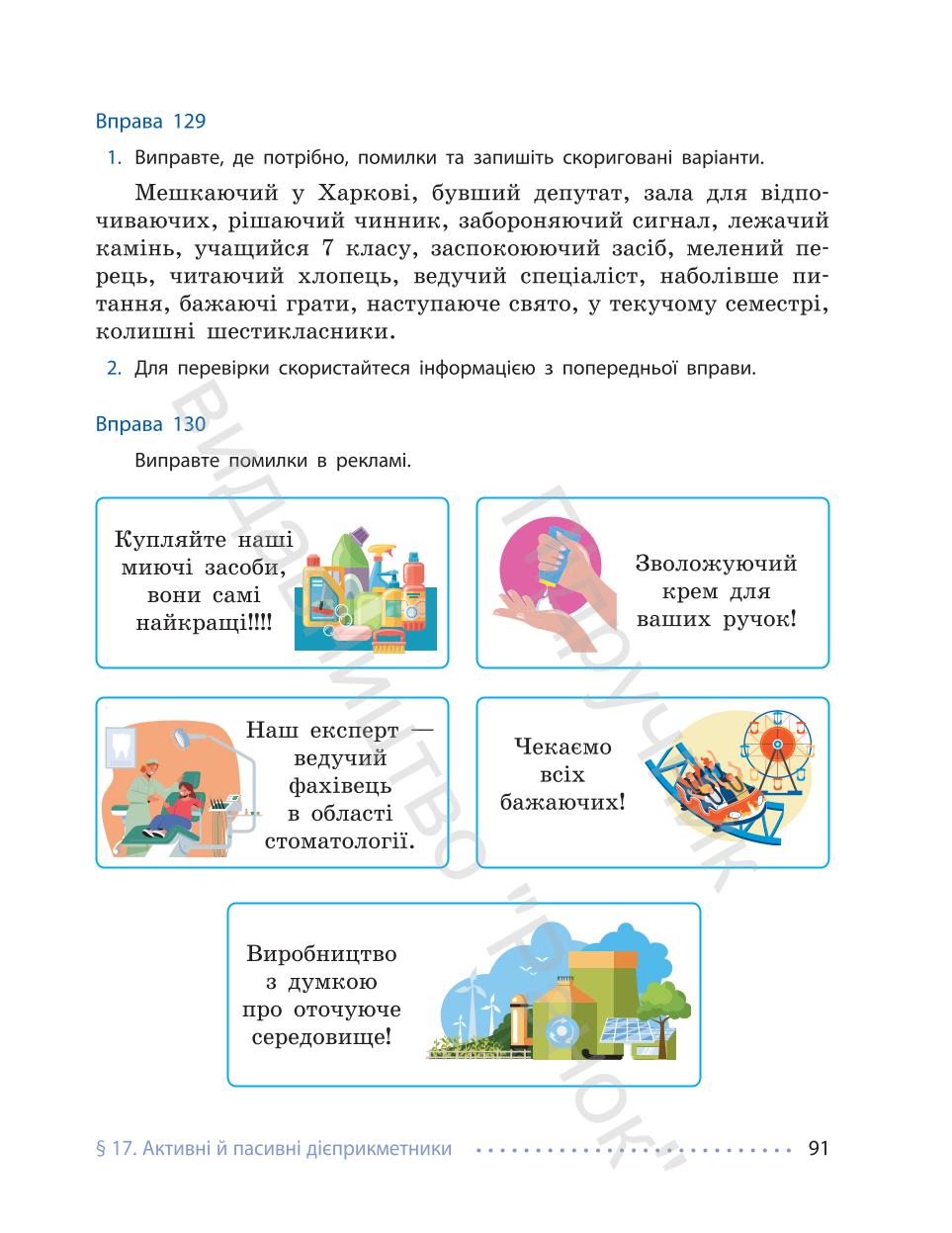 Мініатюра 91