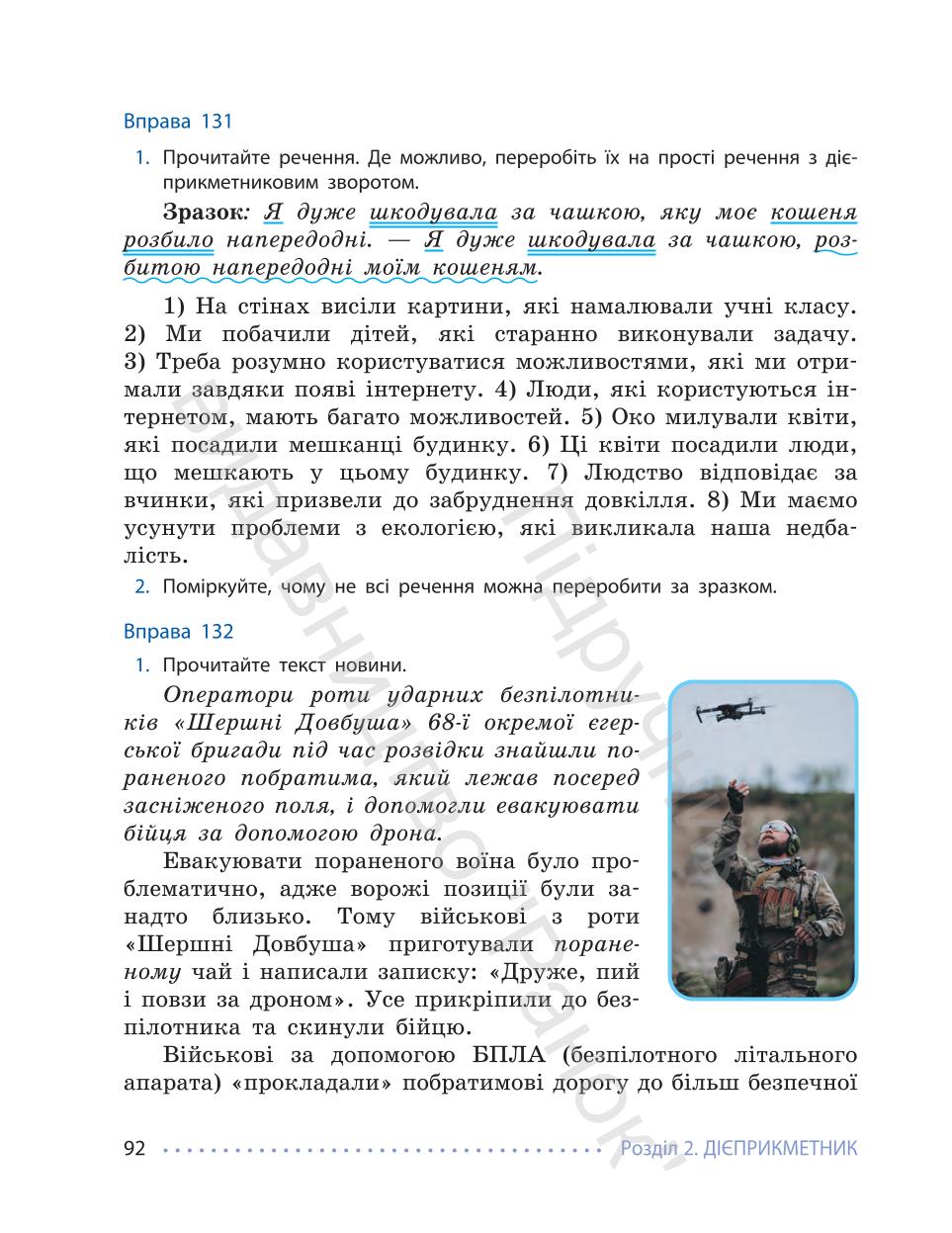 Мініатюра 92