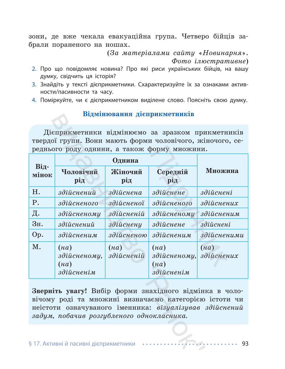 Мініатюра 93