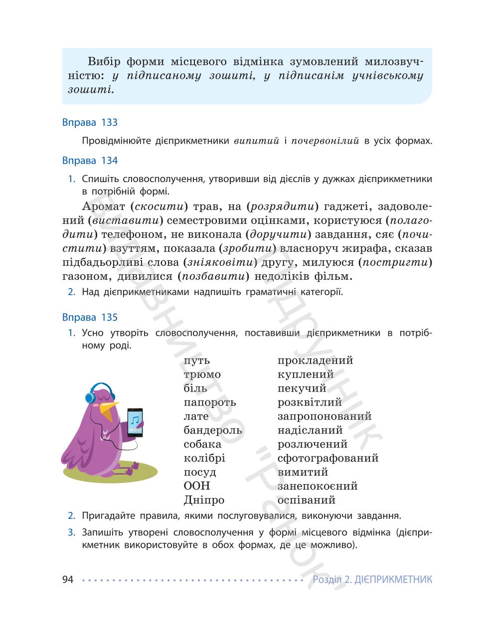 Мініатюра 94
