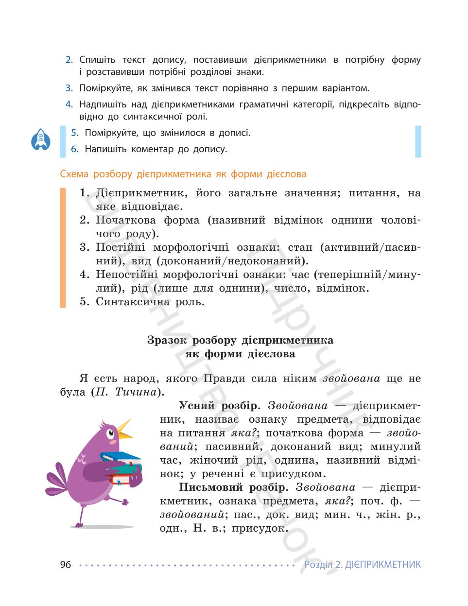 Мініатюра 96