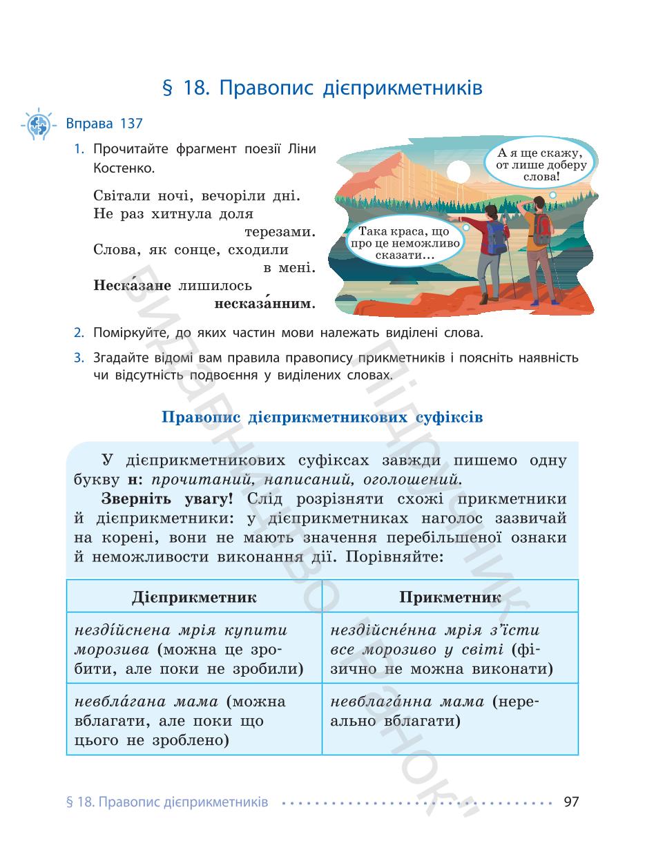 Мініатюра 97