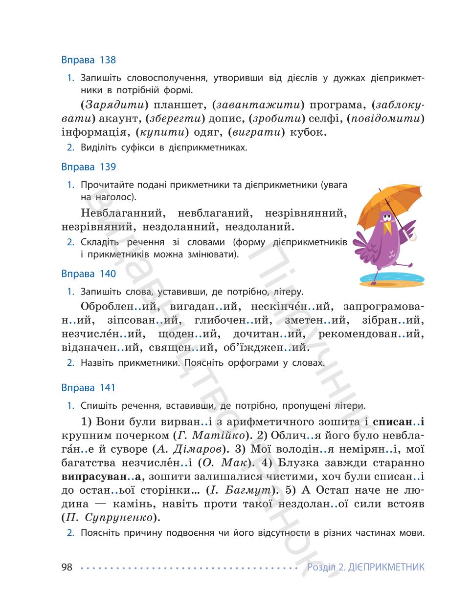 Мініатюра 98