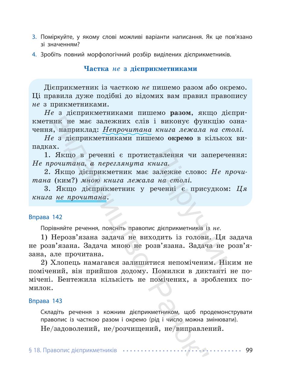 Мініатюра 99