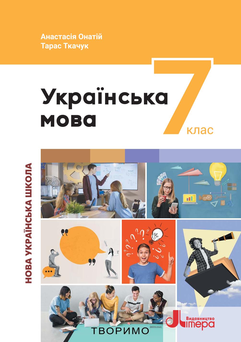 Сторінка 1