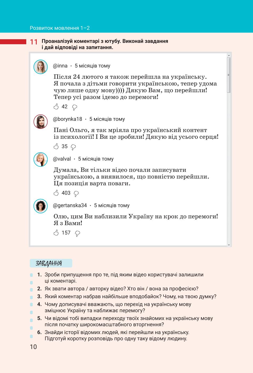 Мініатюра 10