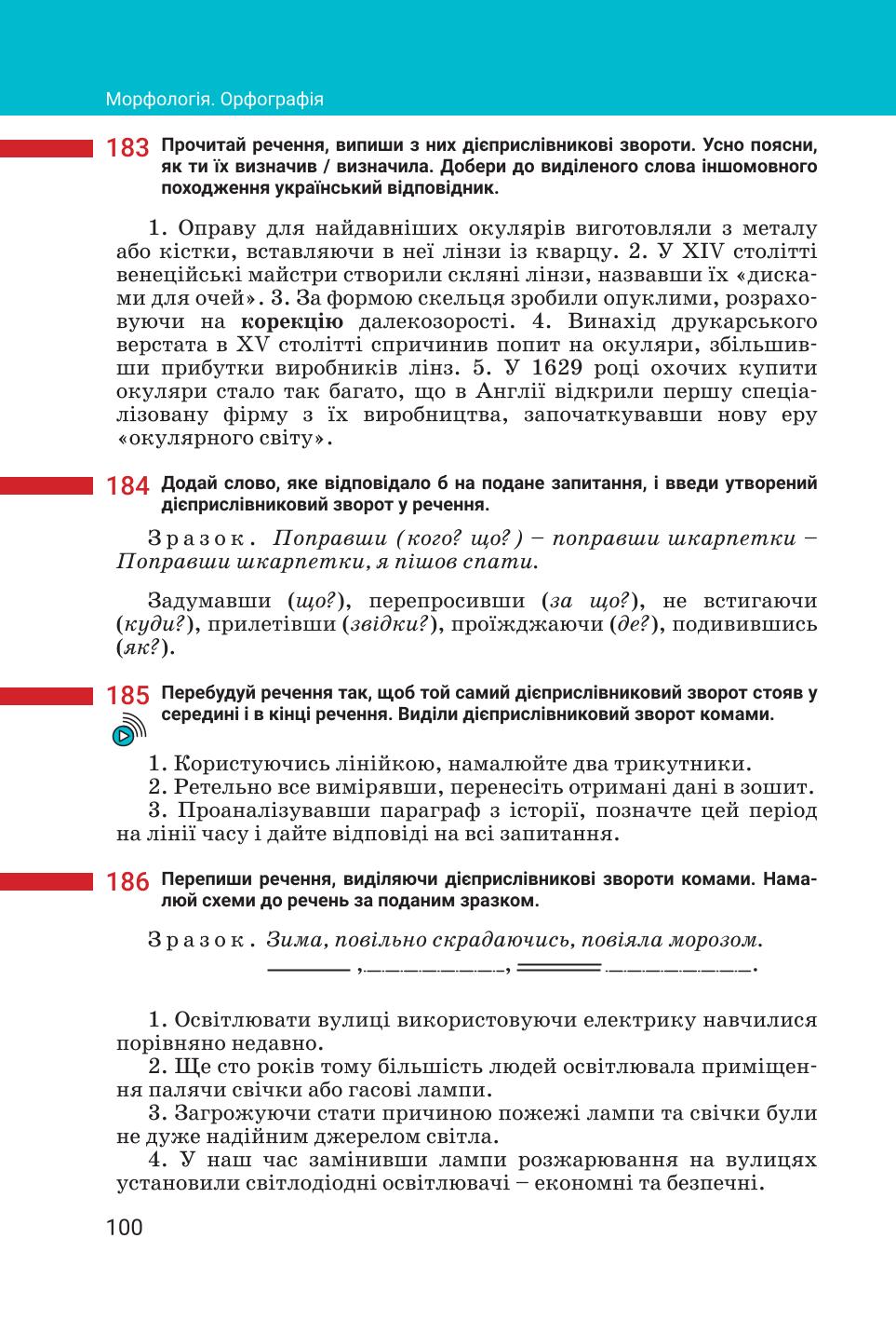 Мініатюра 100